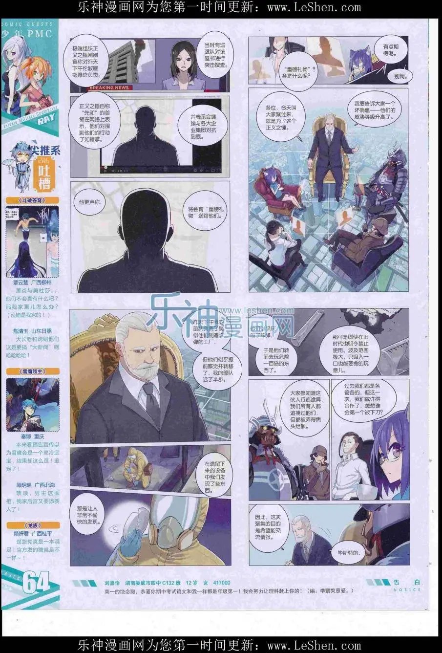 第418期
