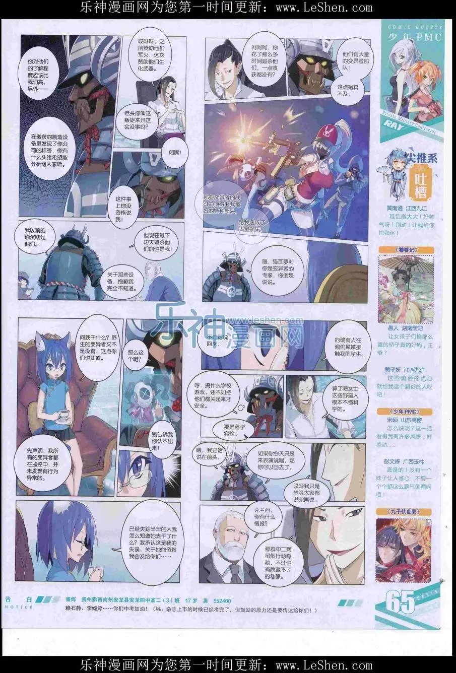 第418期