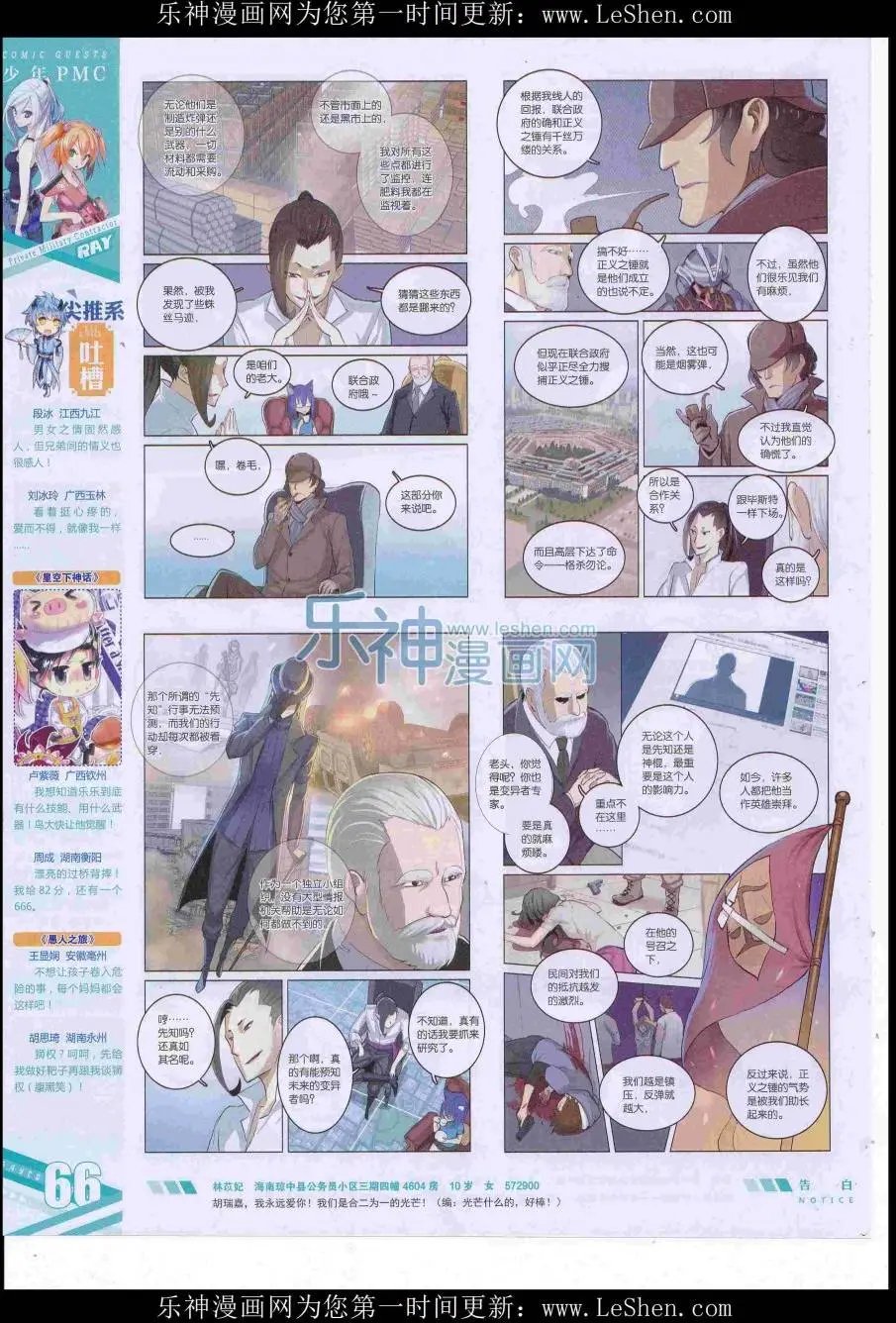 第418期