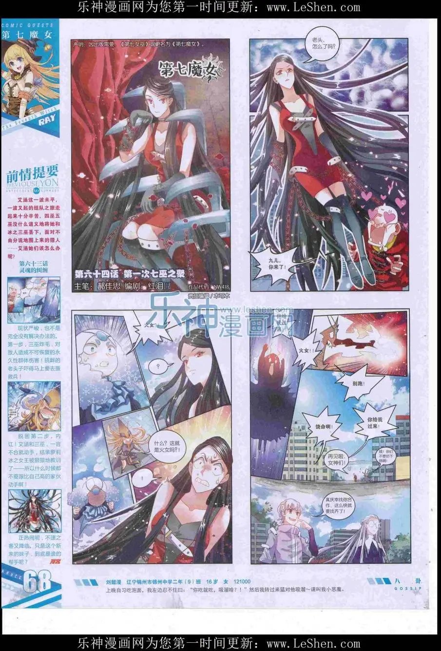 第418期