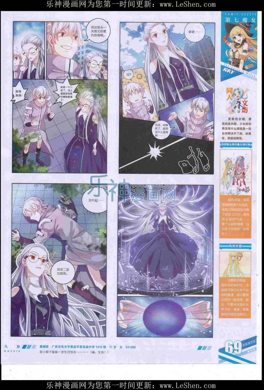 第418期