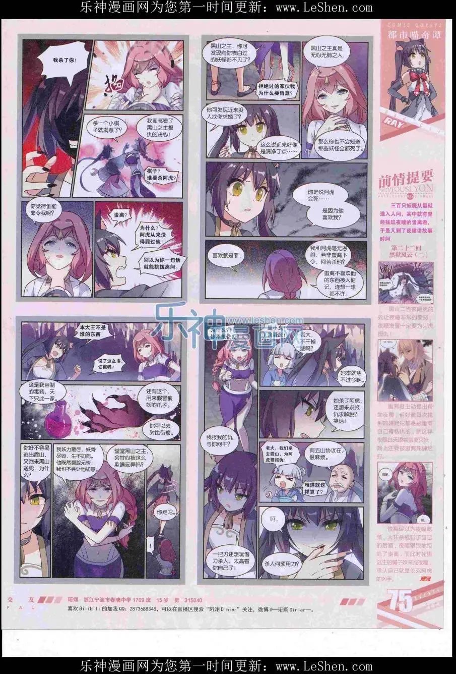 第418期