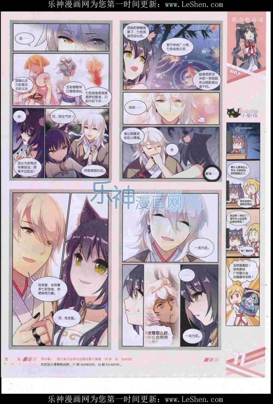 第418期