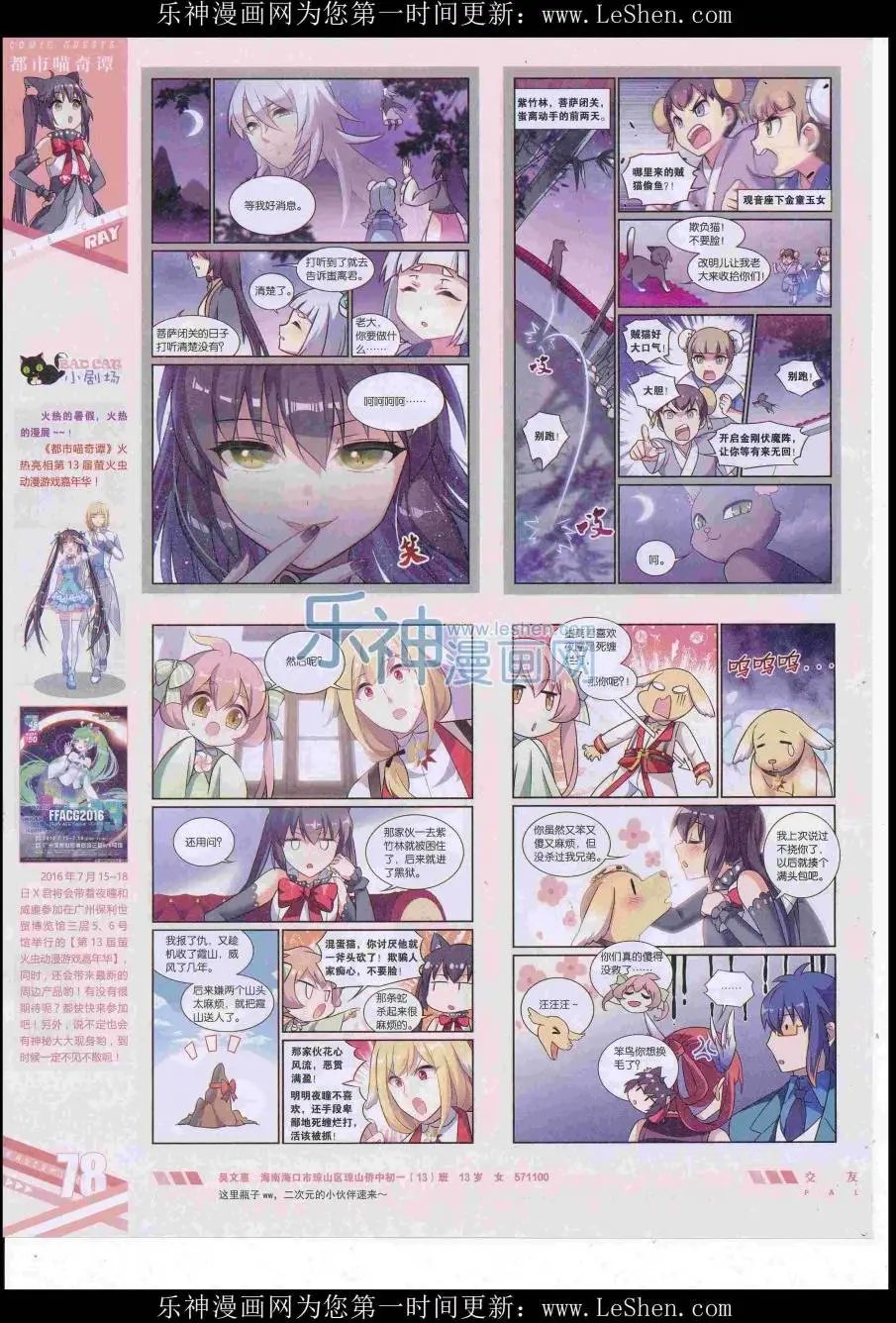 第418期