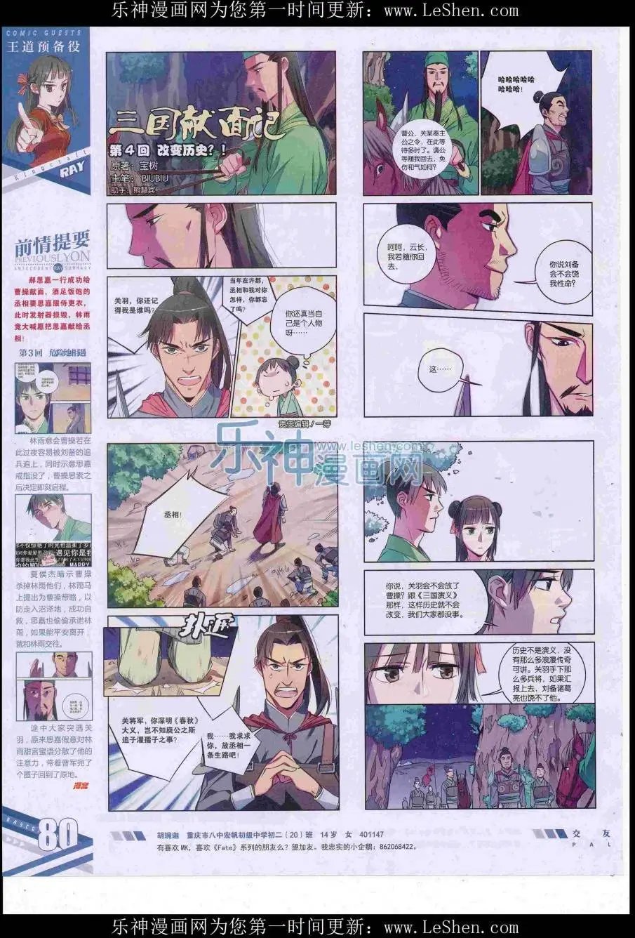 第418期