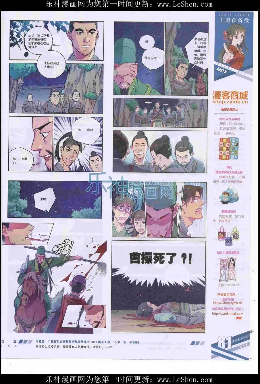 第418期