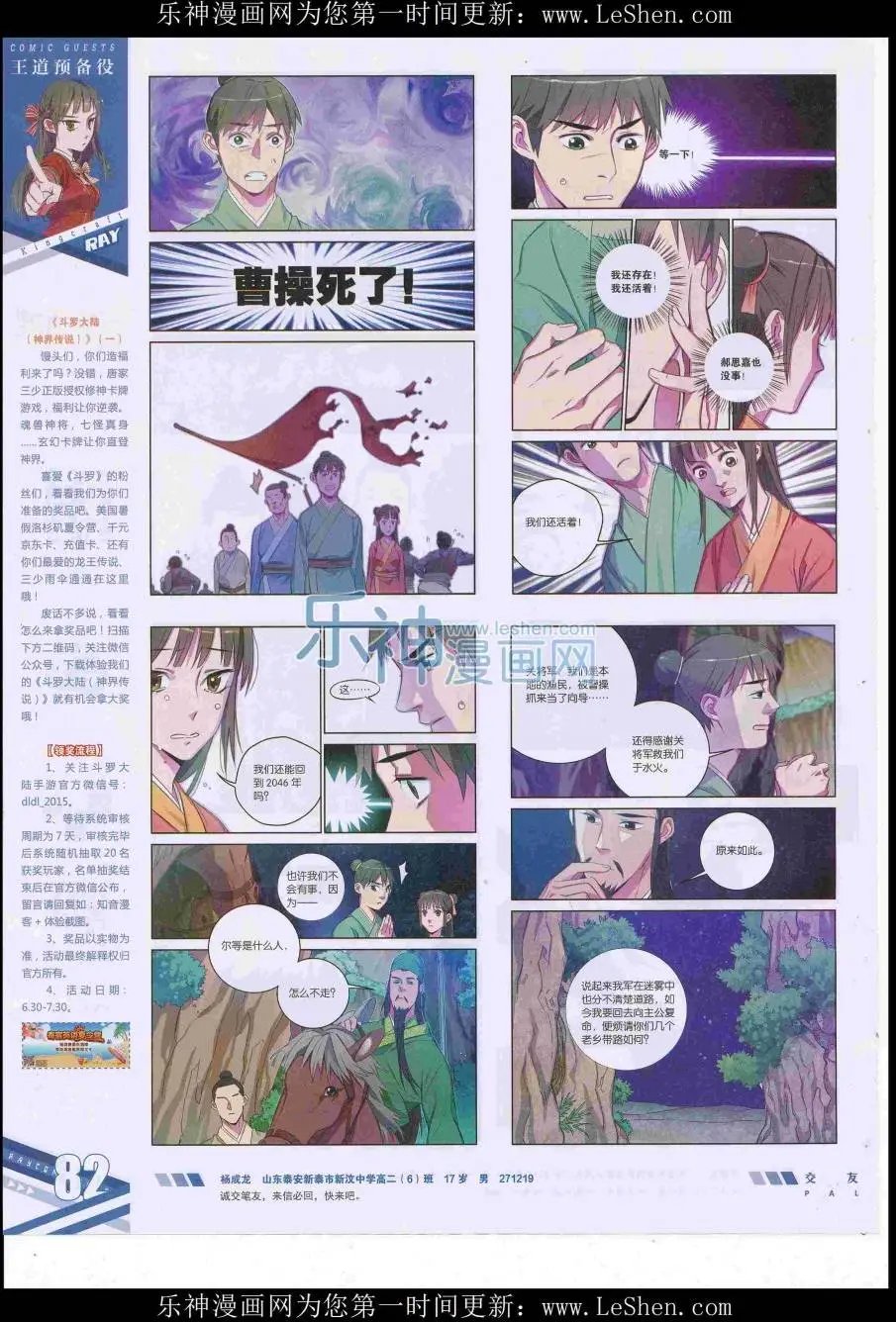 第418期