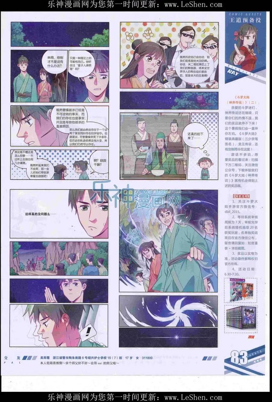 第418期
