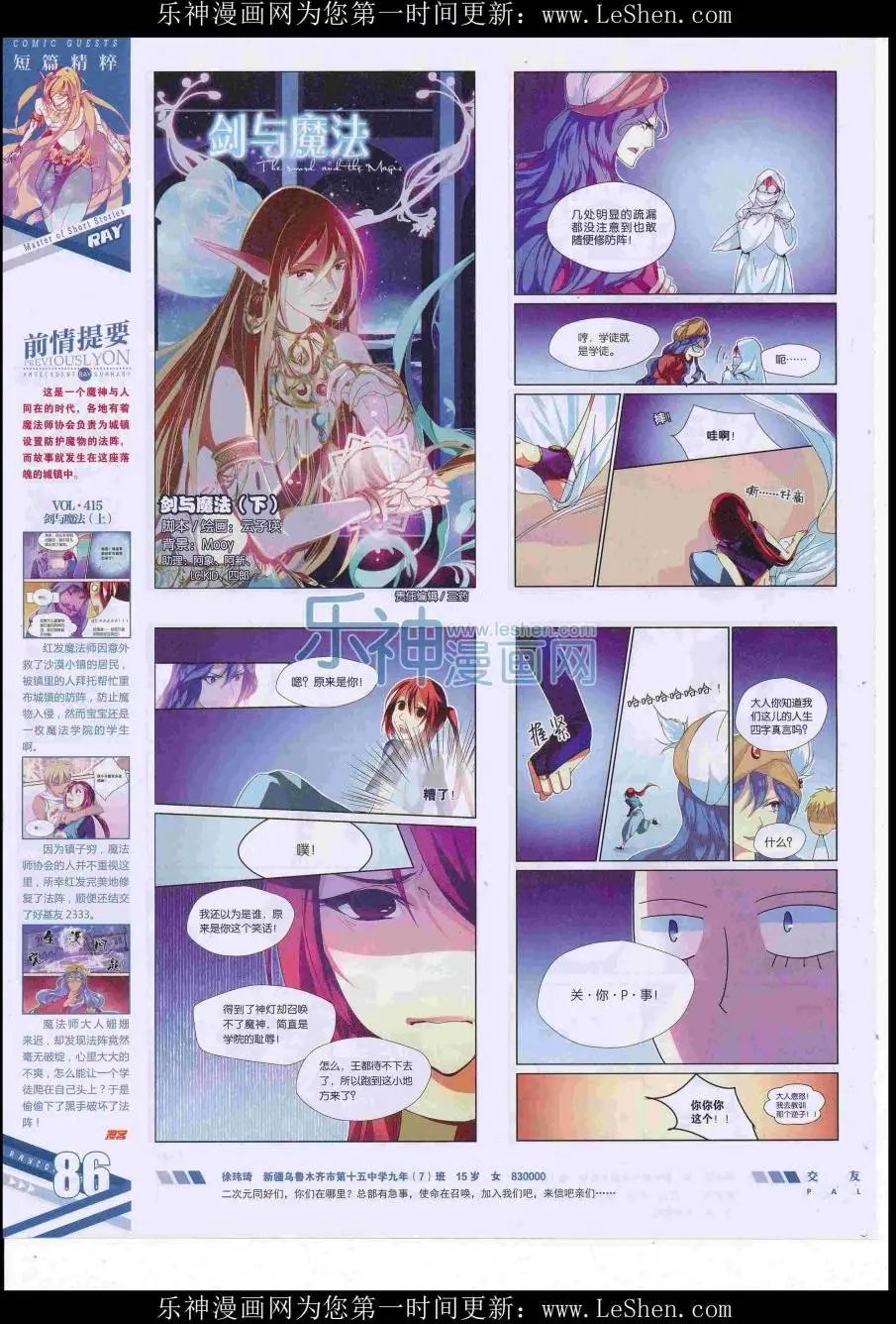 第418期