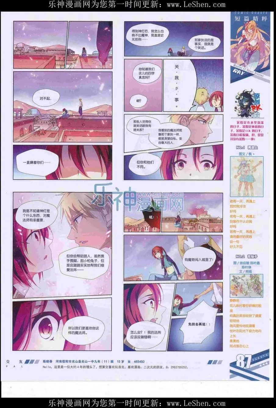 第418期