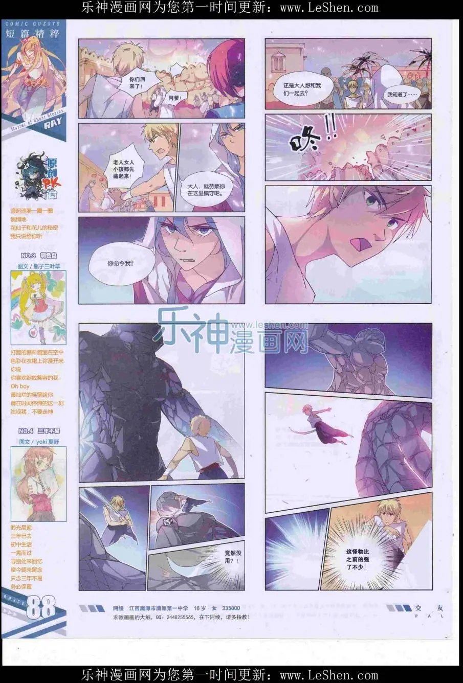 第418期