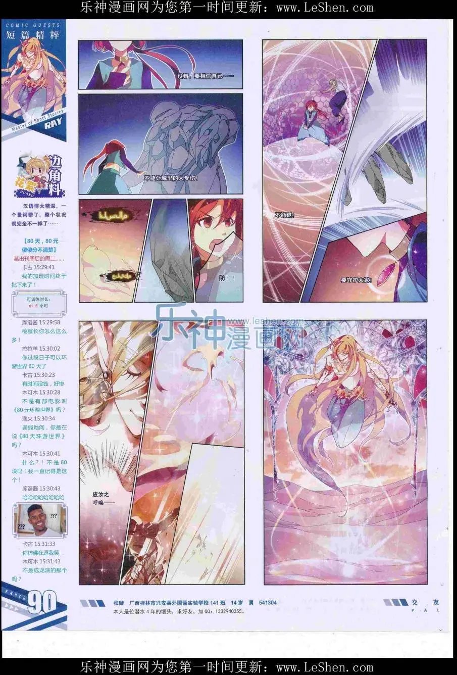 第418期