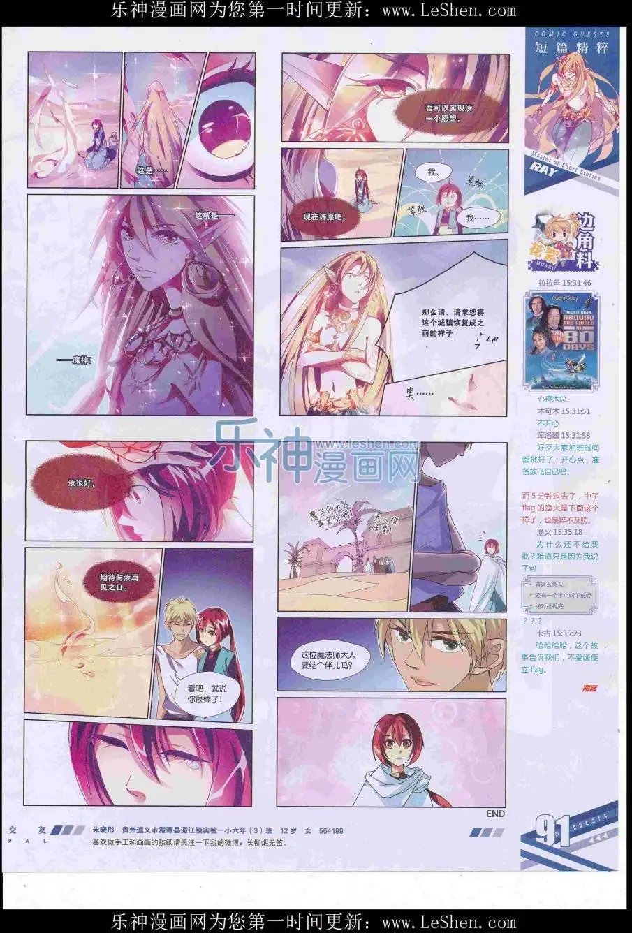 第418期