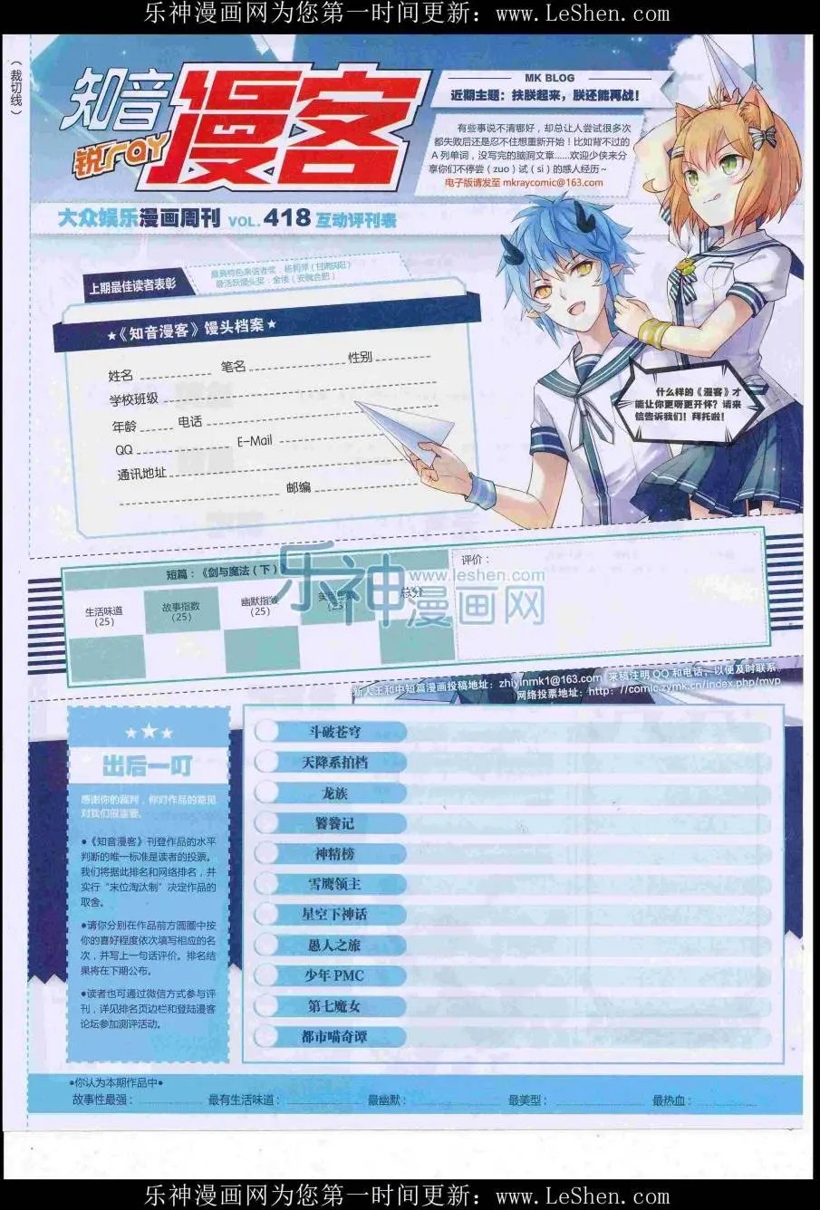第418期