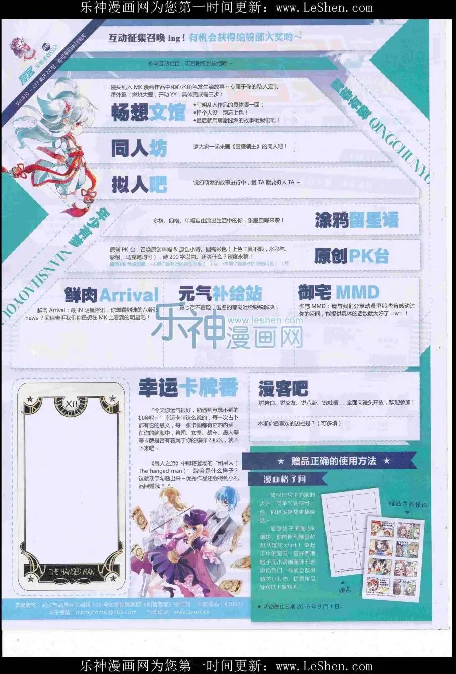 第418期