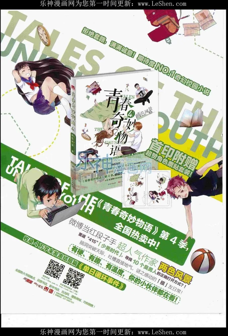 第418期