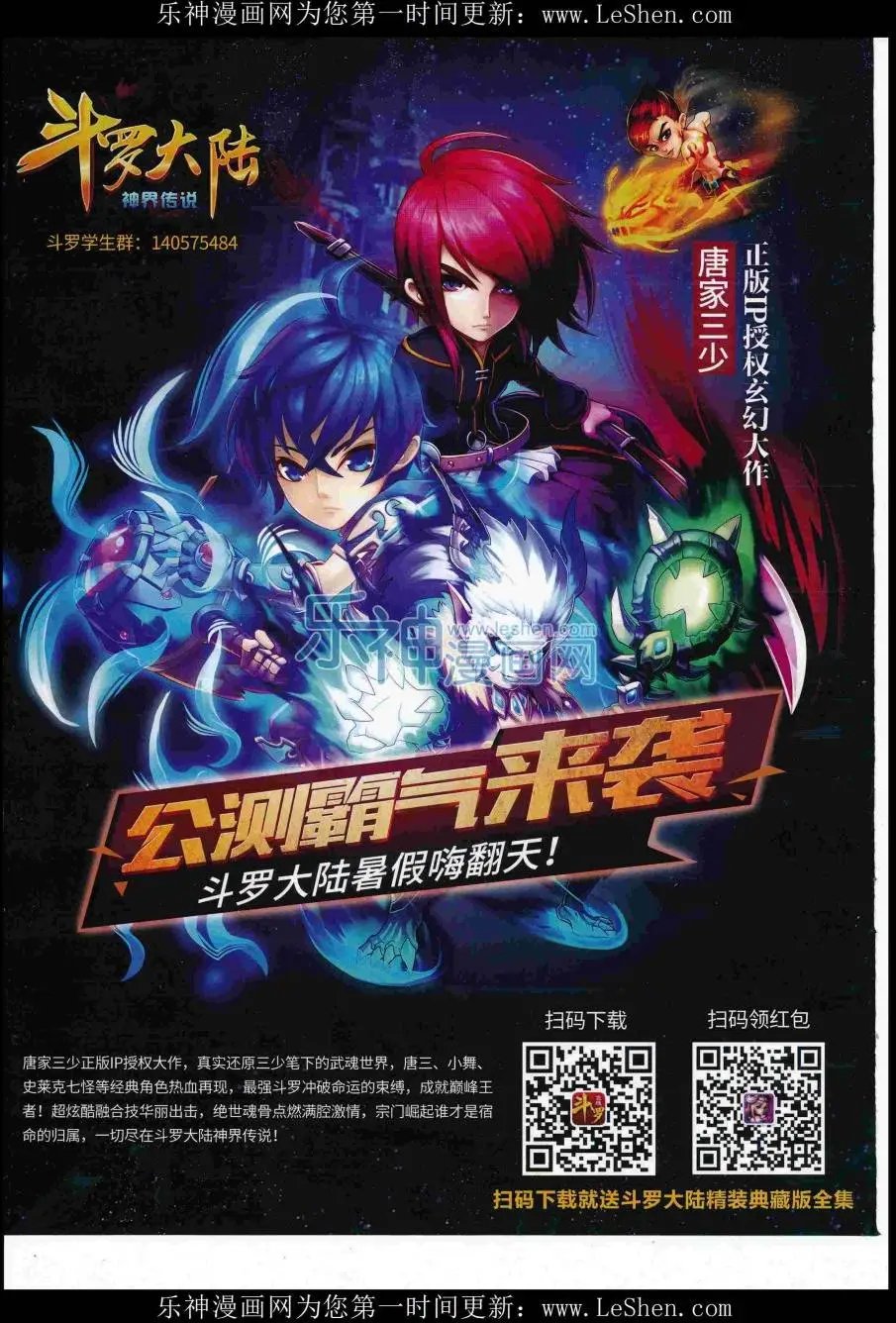 第418期