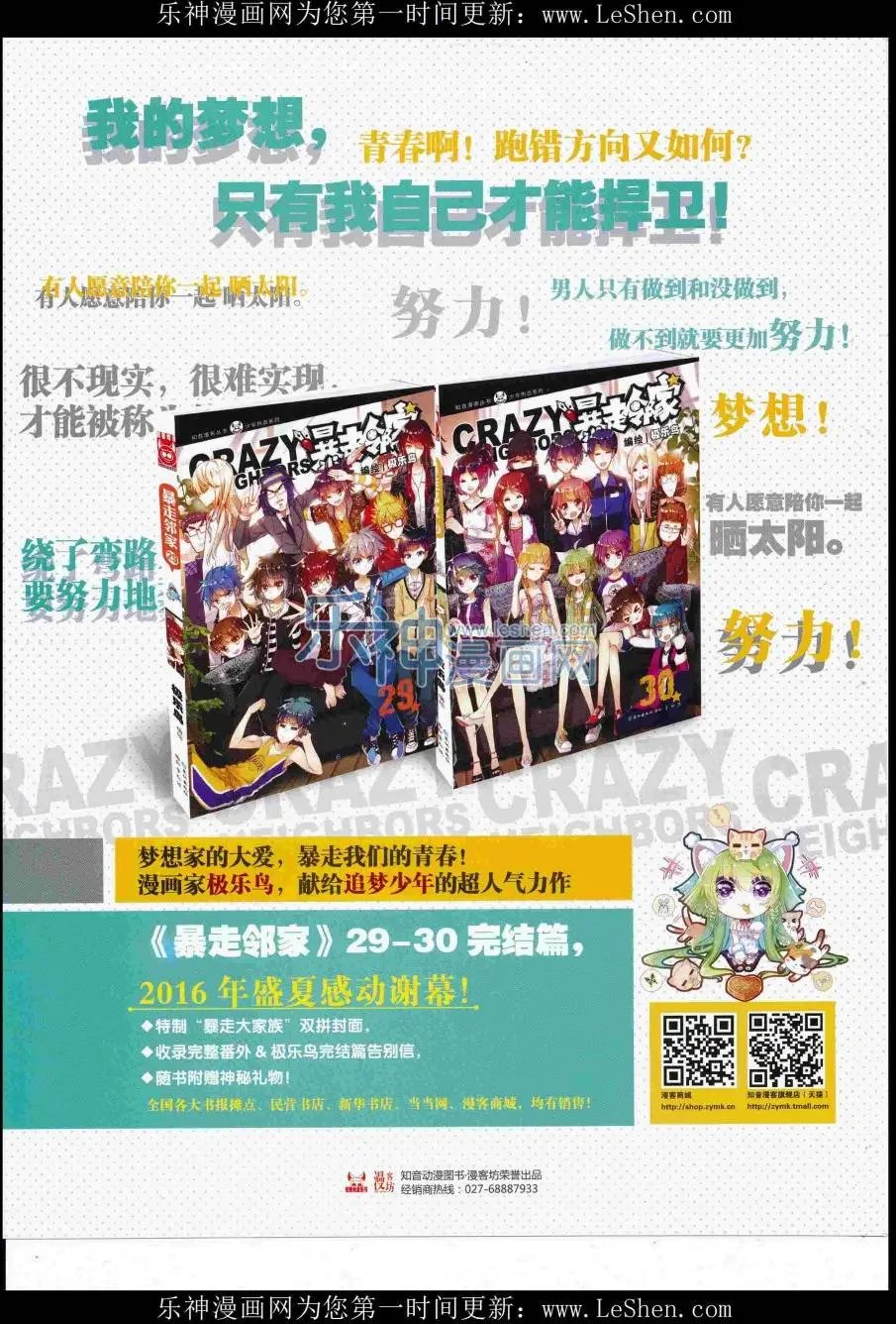 第419期