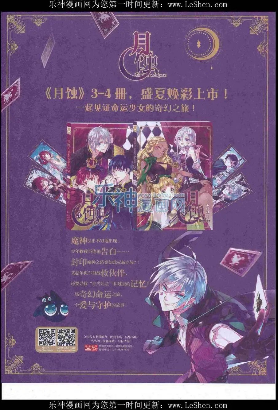 第419期