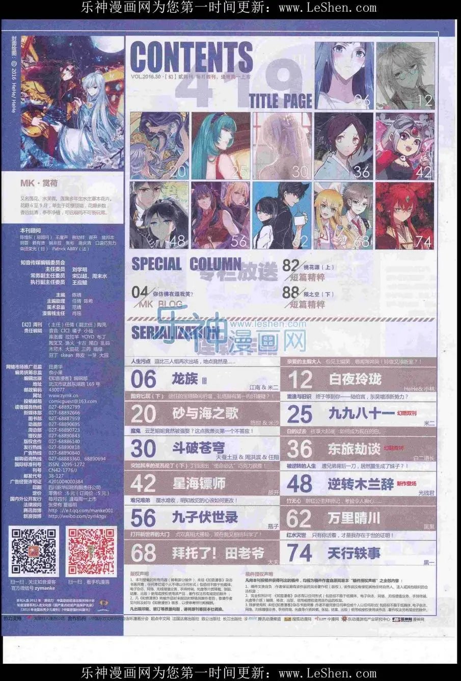 第419期