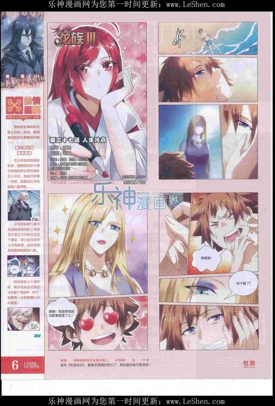 第419期