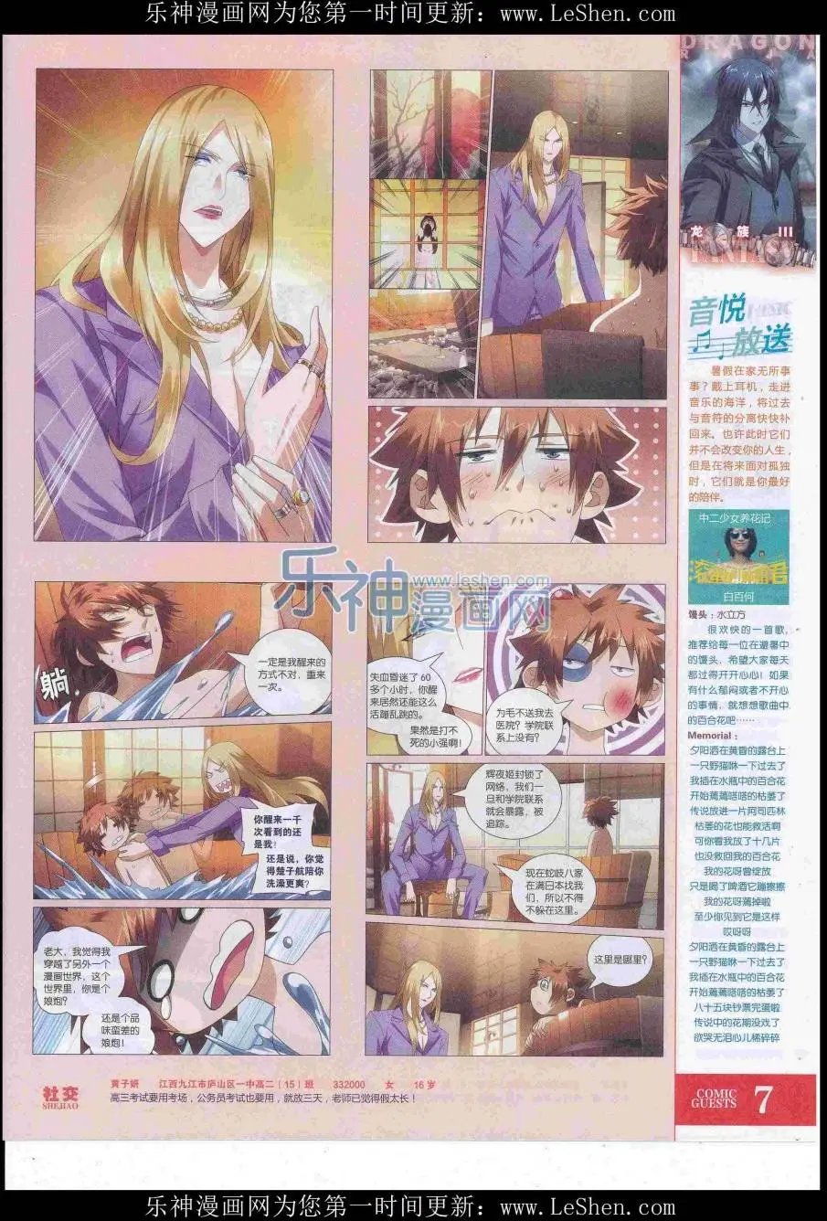 第419期