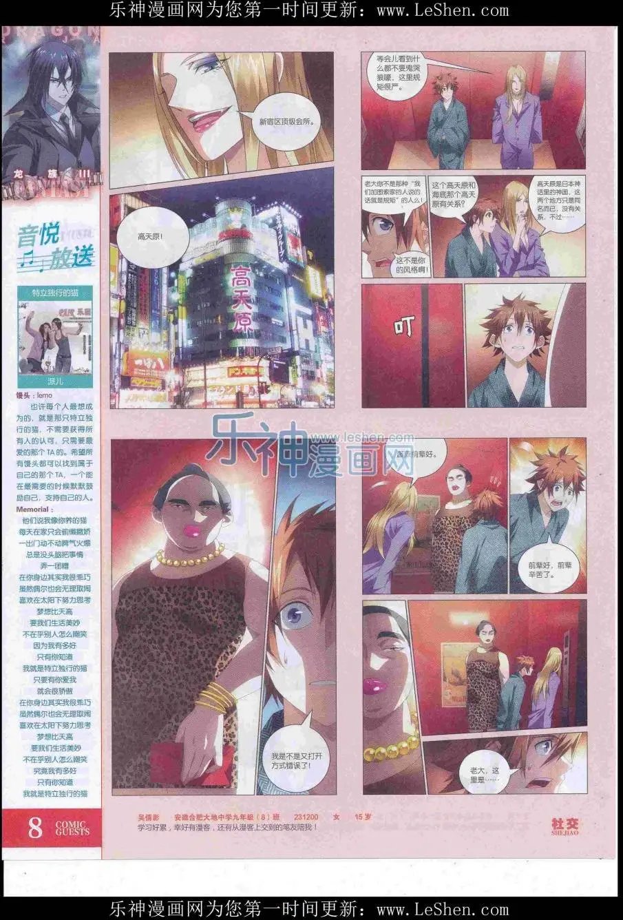 第419期