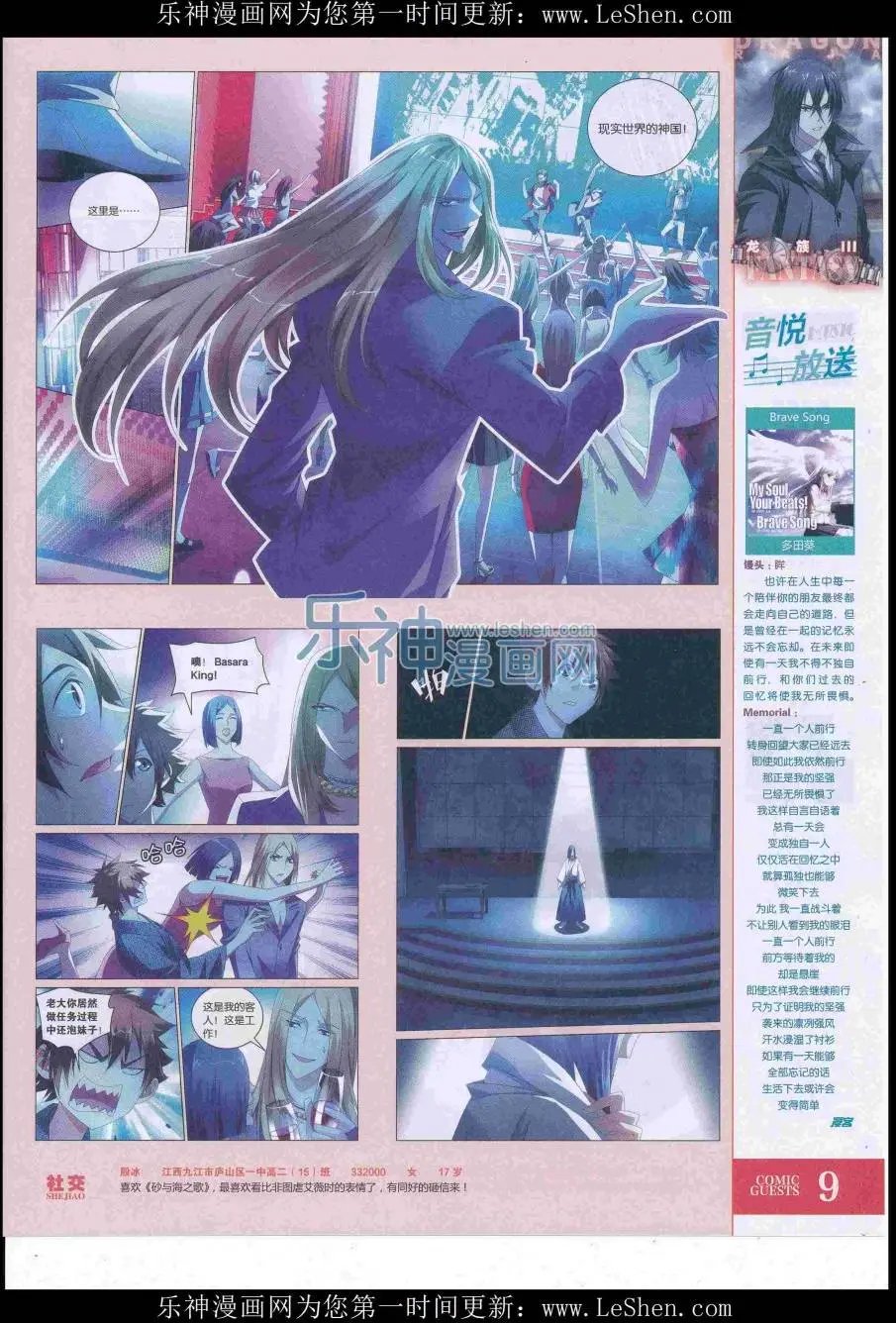 第419期