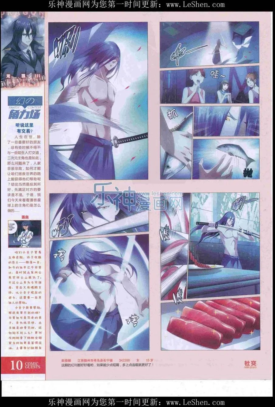 第419期