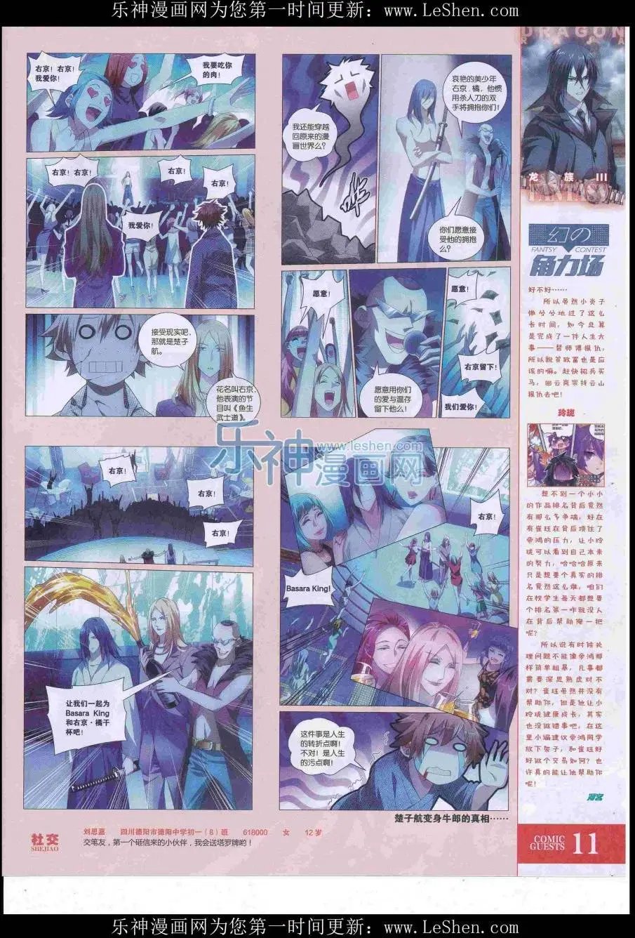 第419期
