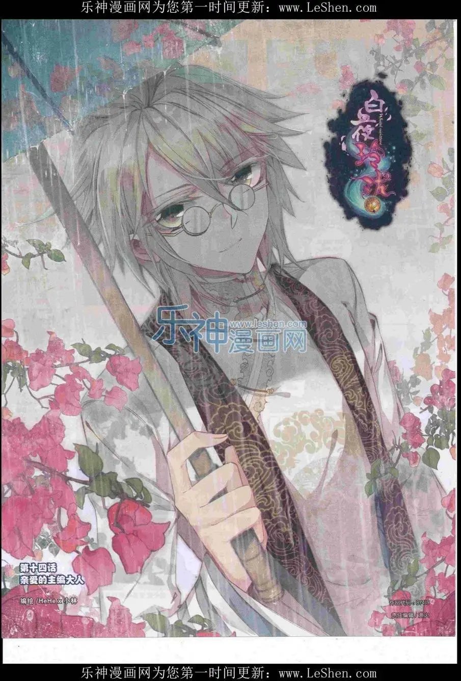 第419期