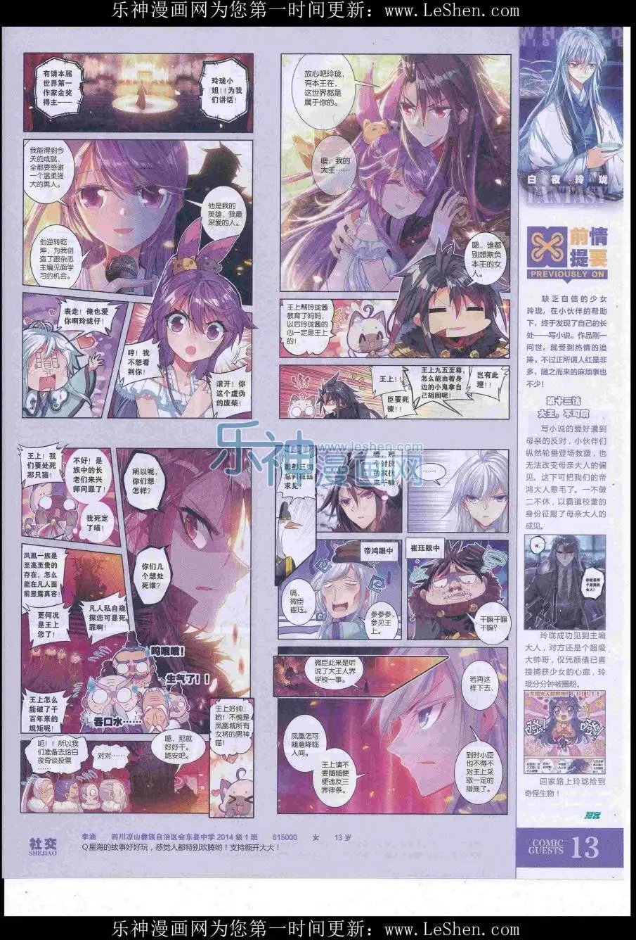 第419期
