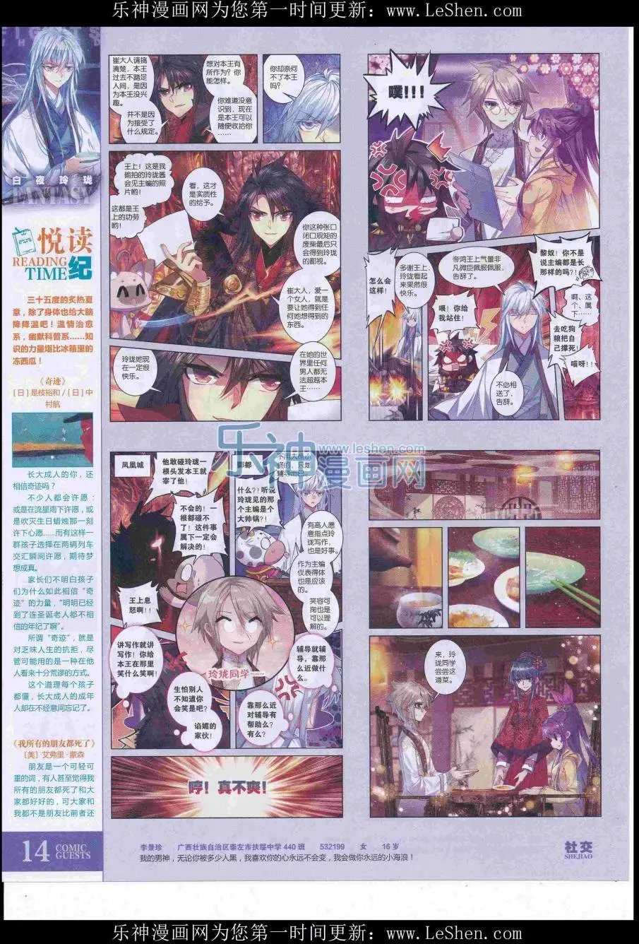 第419期