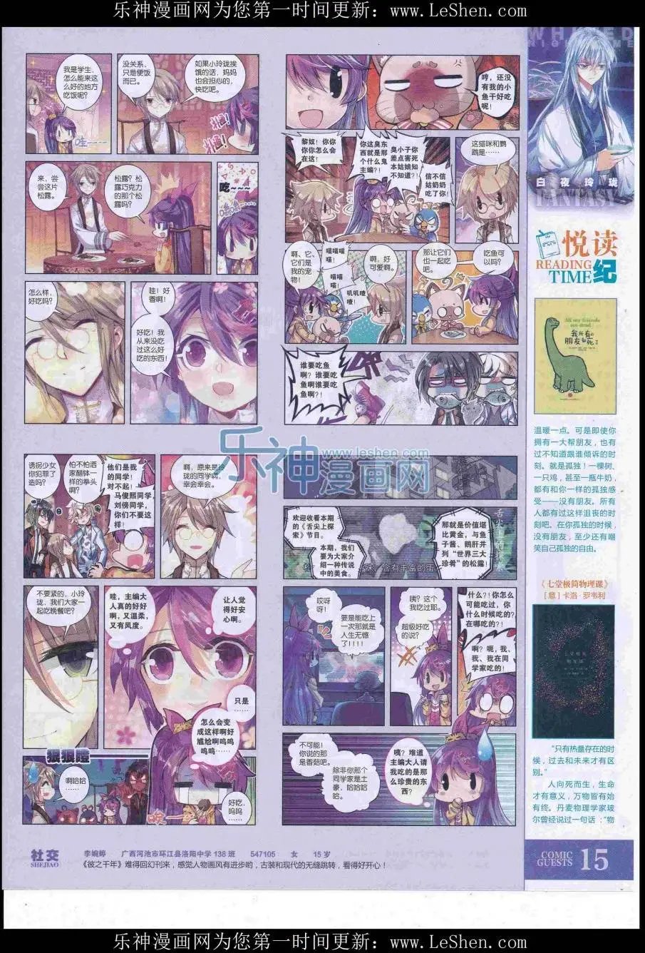第419期