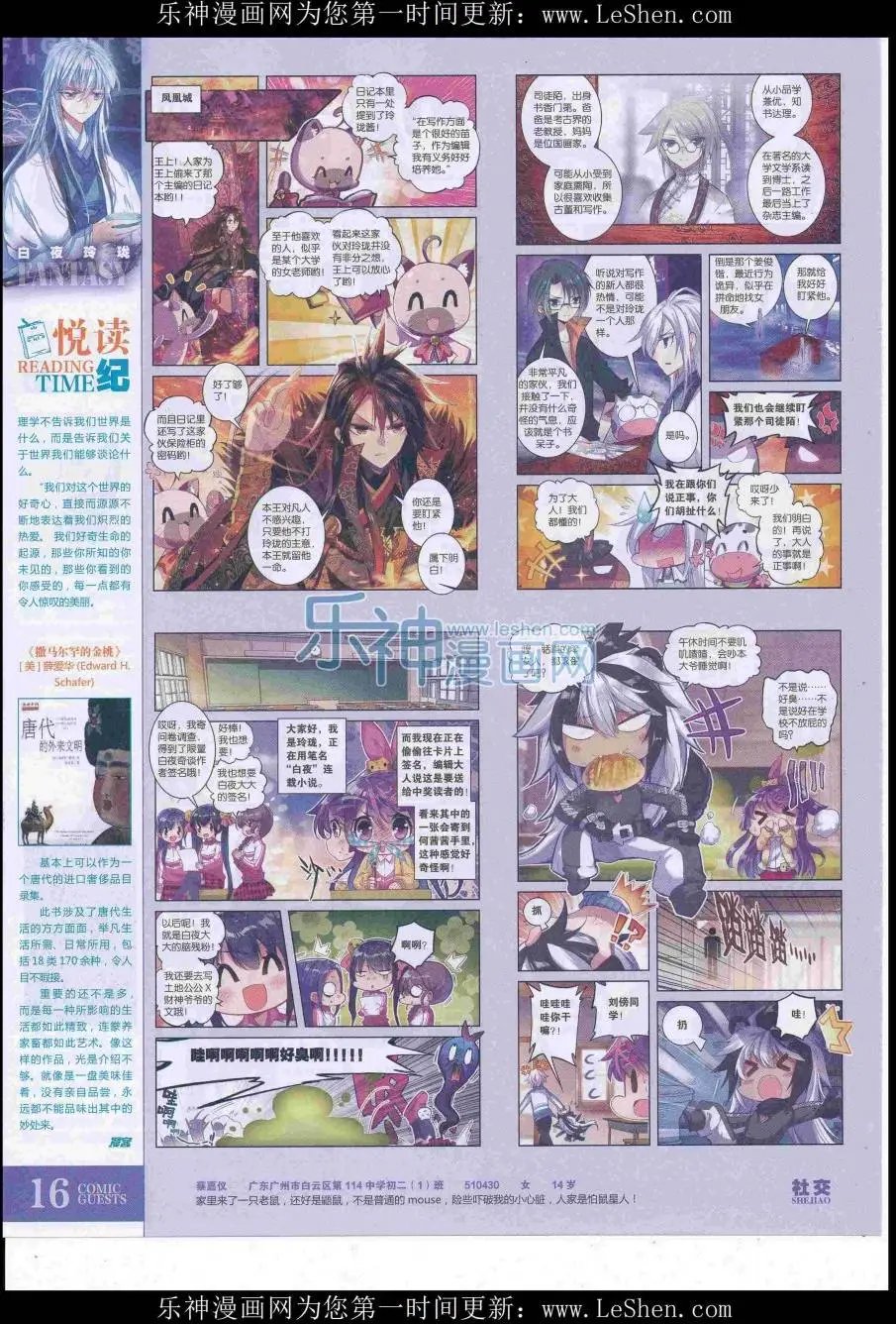 第419期