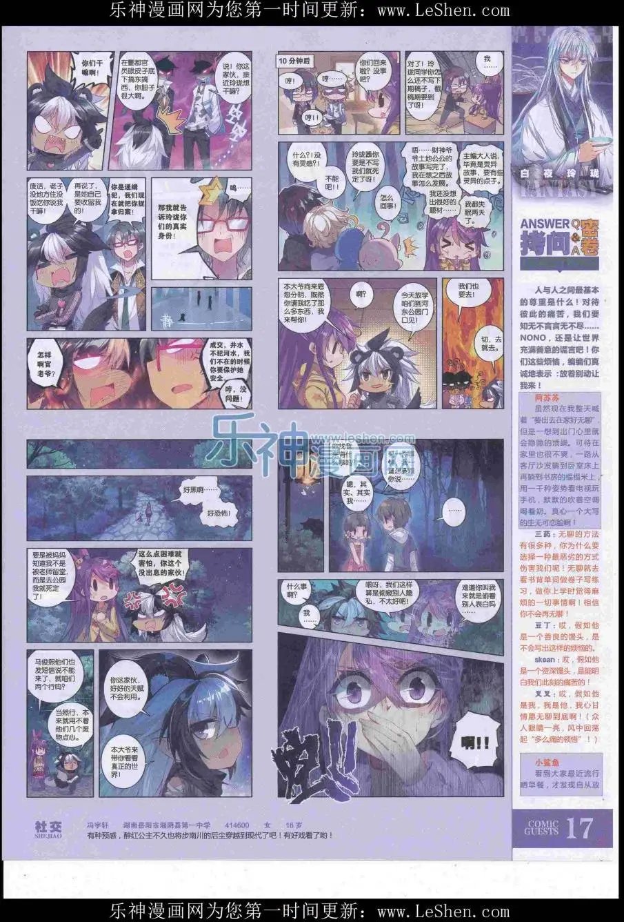 第419期