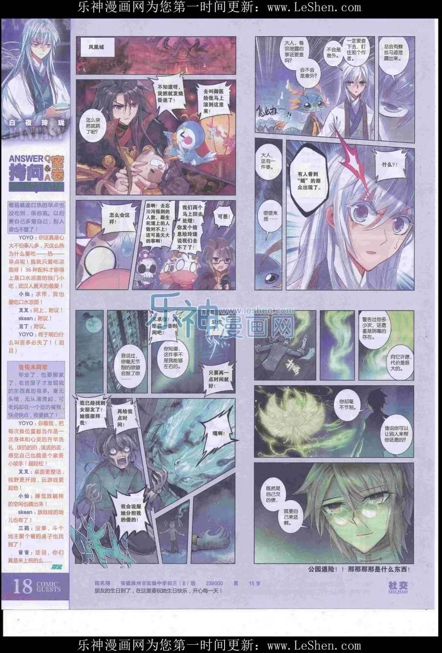 第419期
