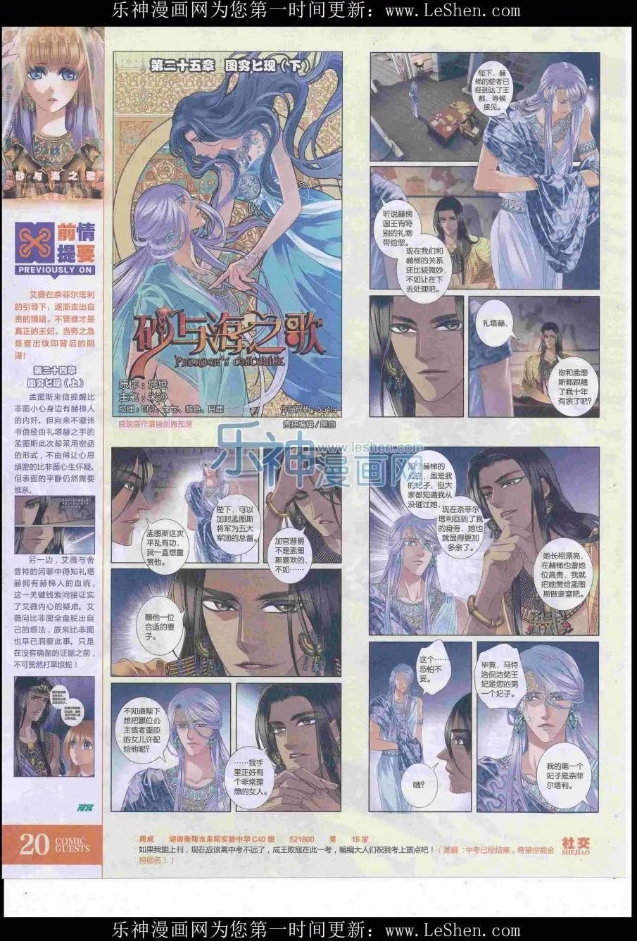 第419期