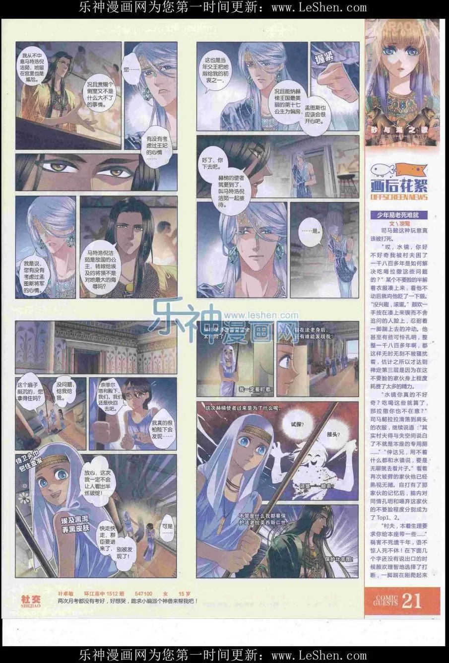 第419期