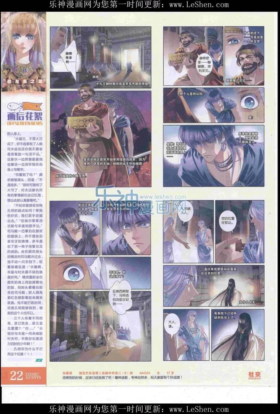 第419期