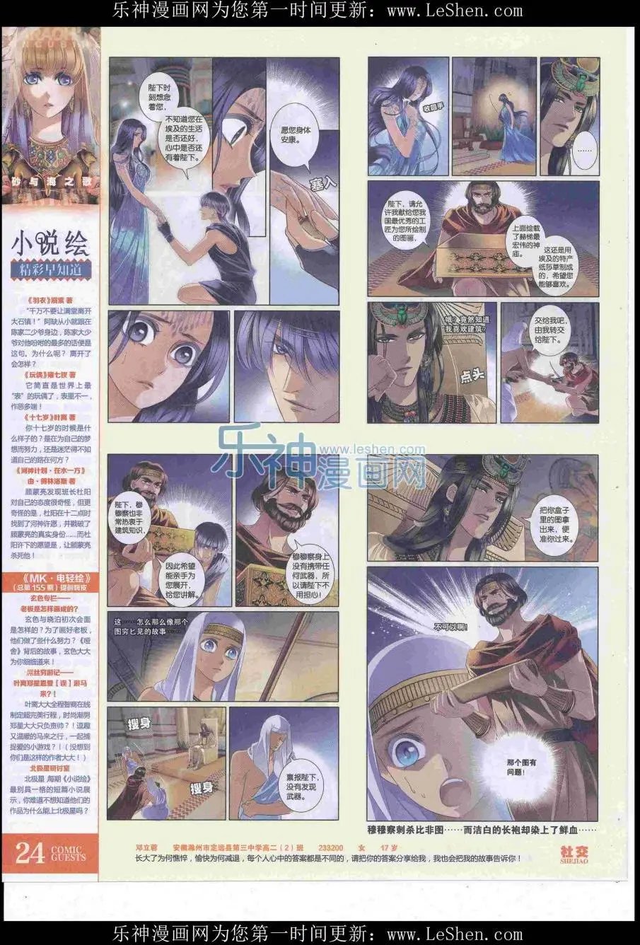 第419期