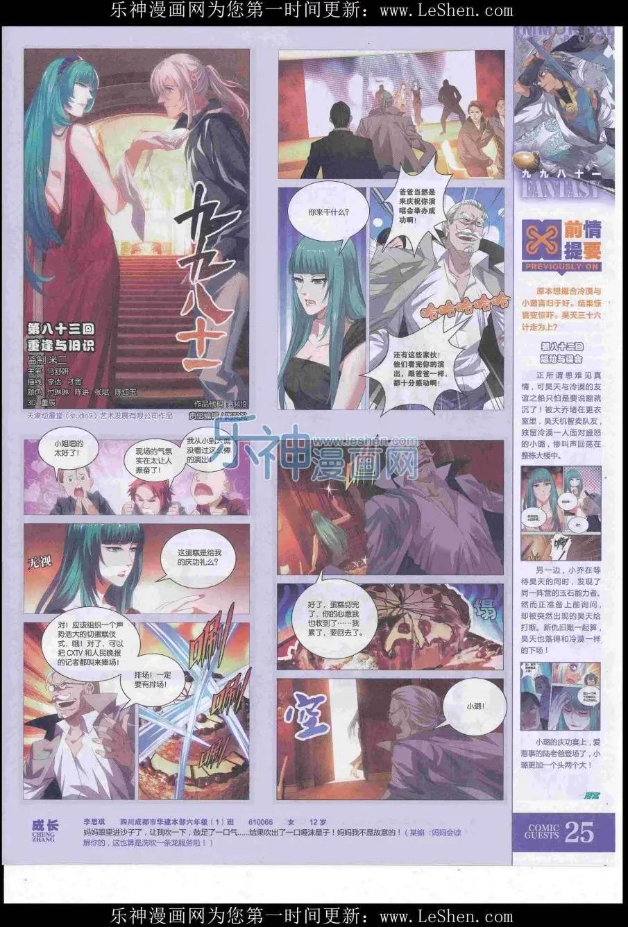第419期
