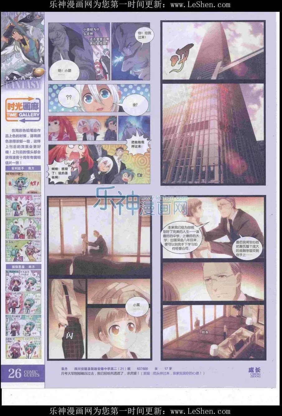 第419期
