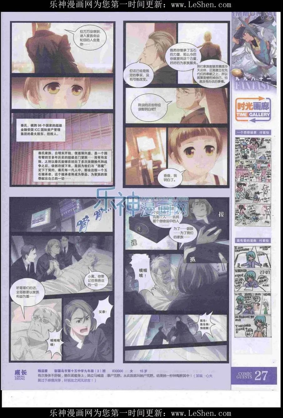 第419期