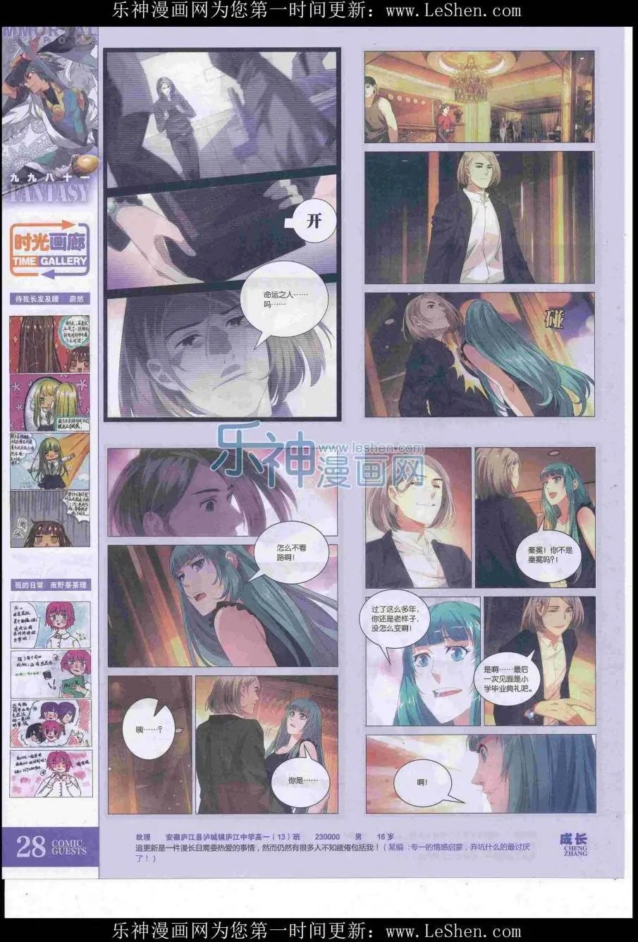 第419期