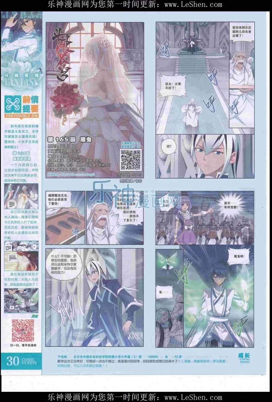 第419期