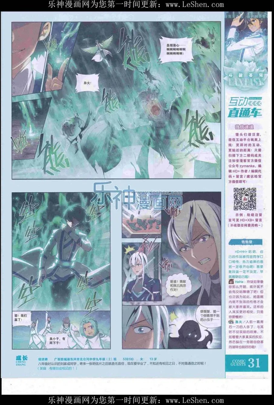 第419期