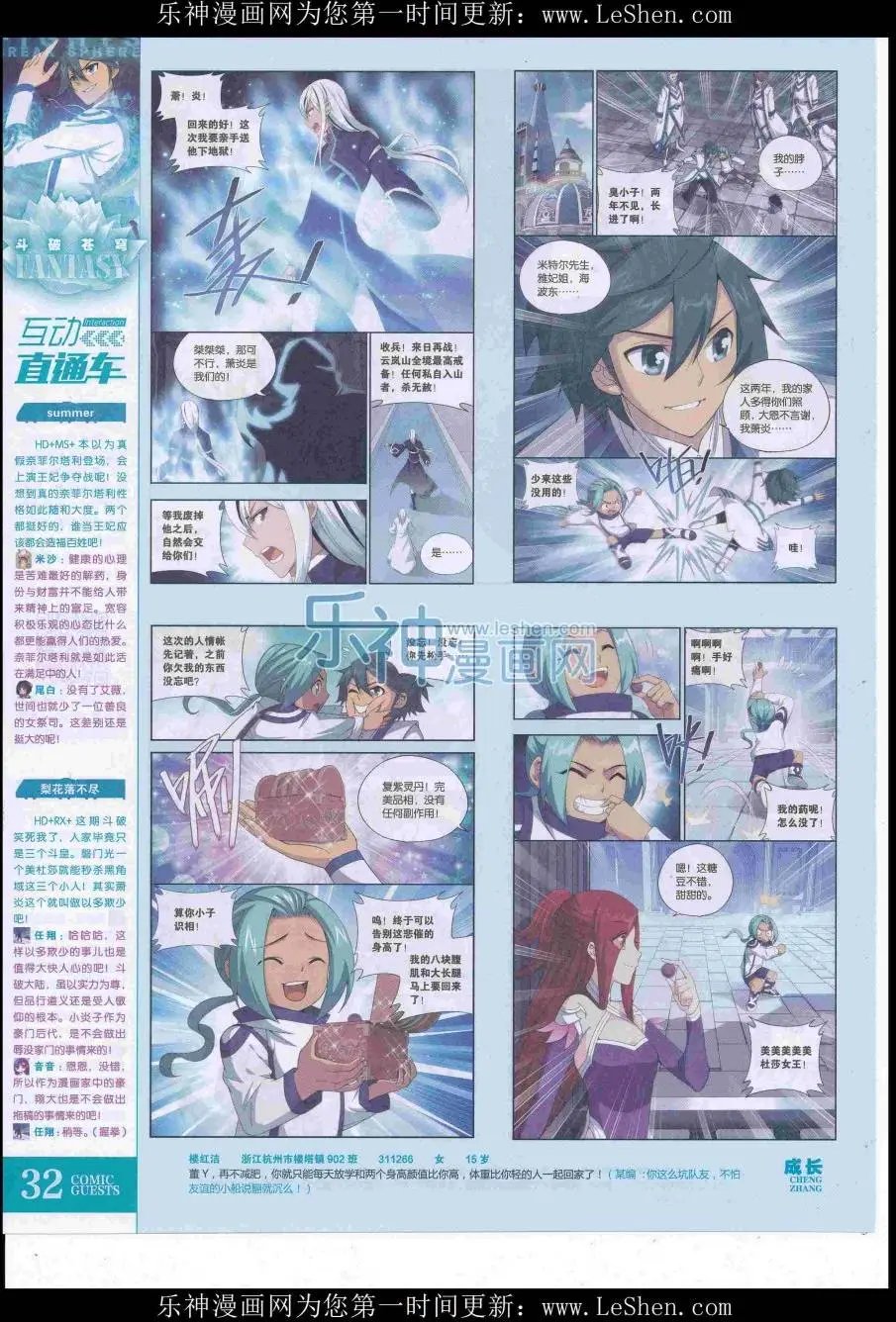 第419期