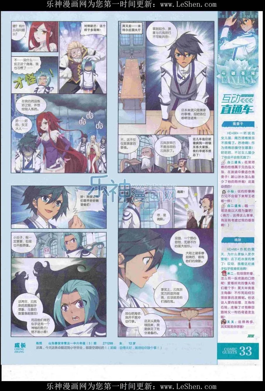 第419期