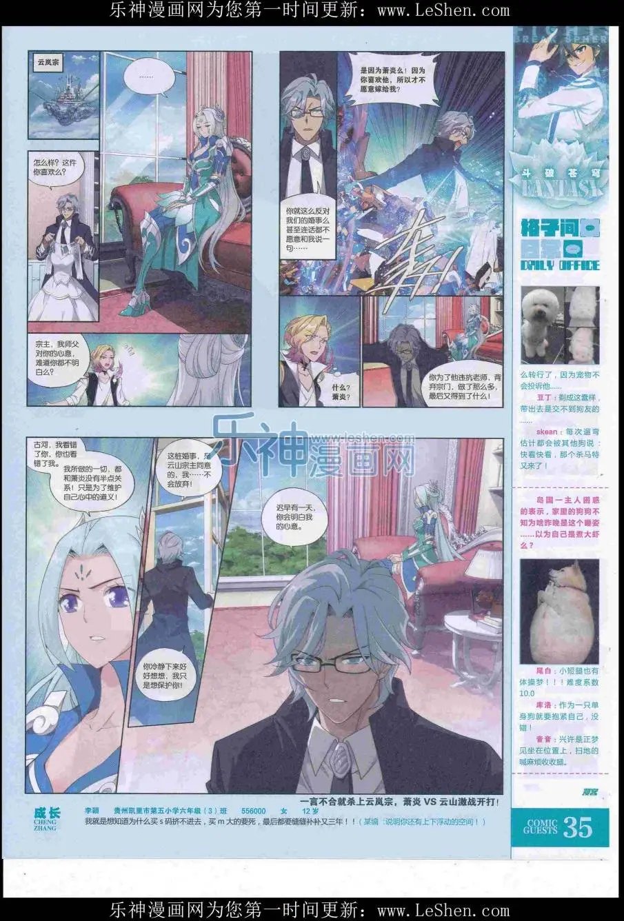 第419期